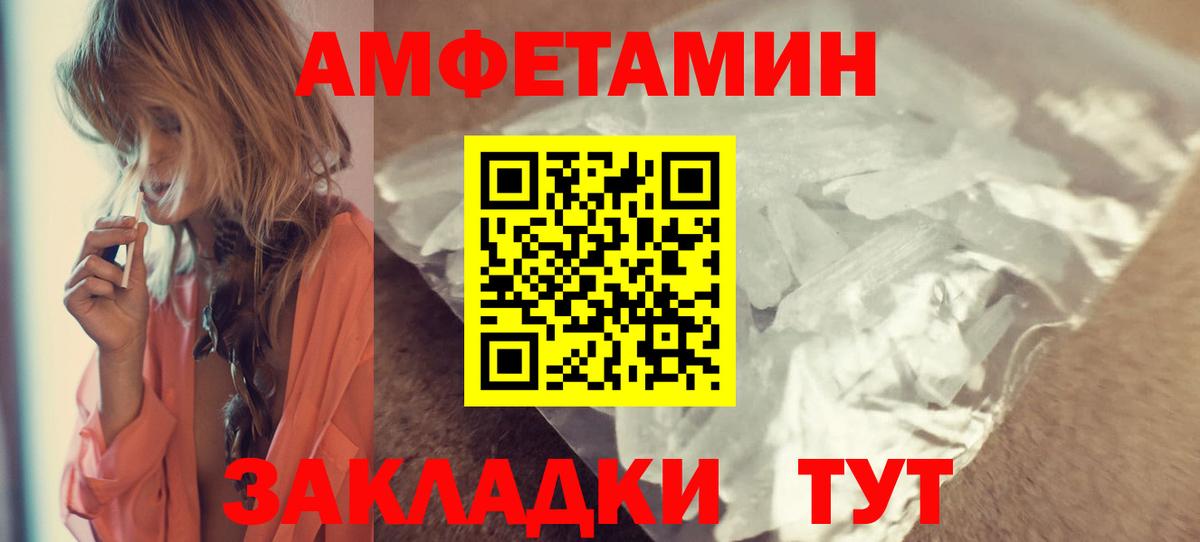 Амфетамин 98% Мурино