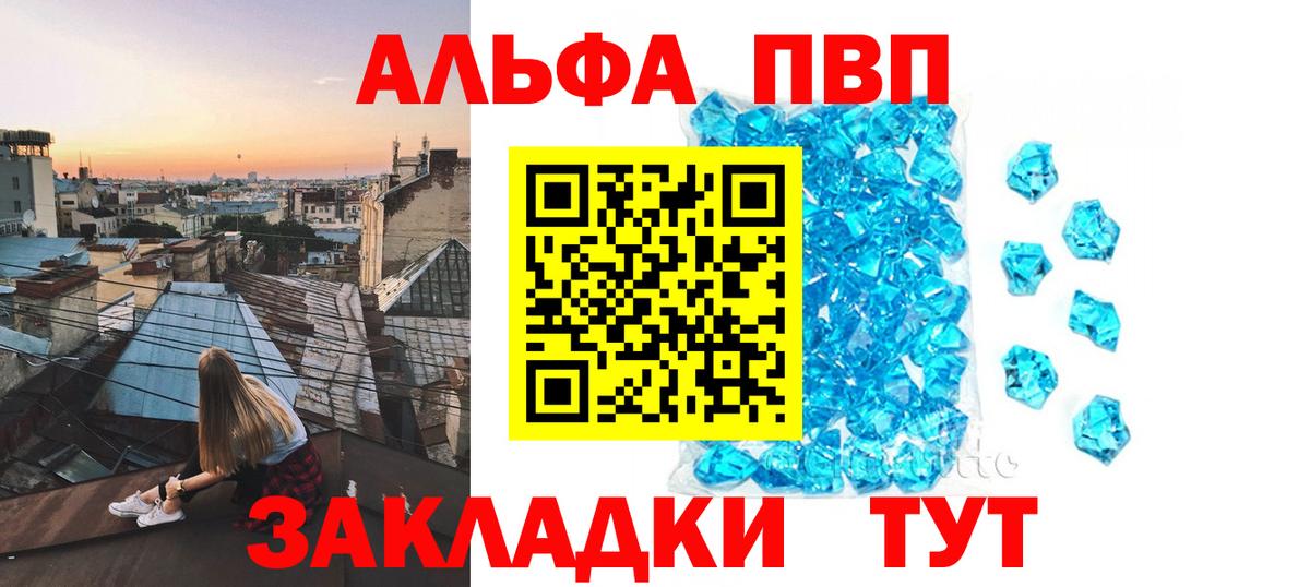 Альфа ПВП кристаллы  APVP СК КРИС  Вход с VPN  APVP СК КРИС  Мурино 