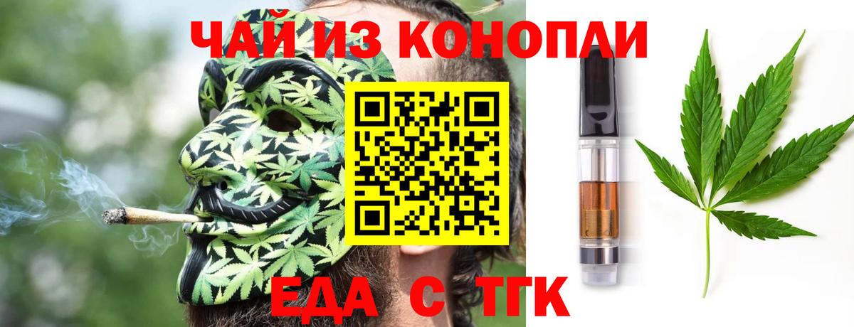 Мурино  Cannafood конопля  Вход с VPN 
