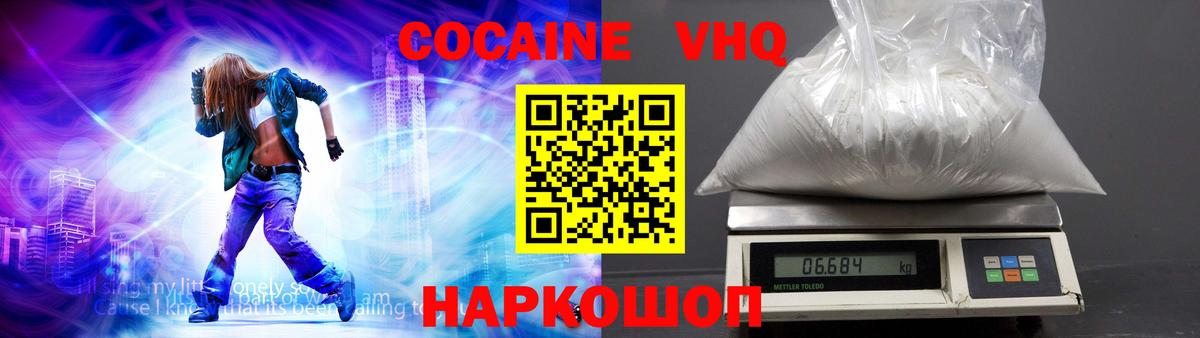 Мурино  Cocaine Fish Scale  Вход с VPN 