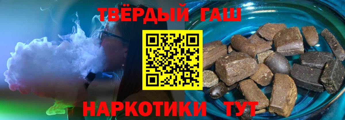 Гашиш Premium Мурино