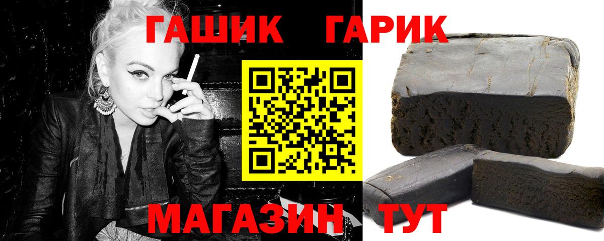 ГАШ убойный  Вход с VPN  ГАШ  Мурино 