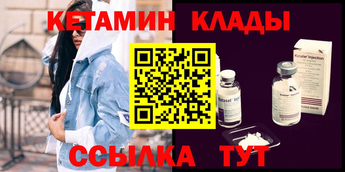 Кетамин VHQ Мурино