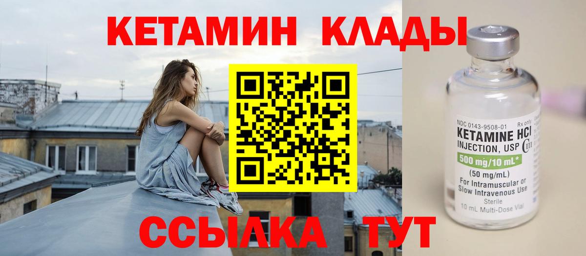 КЕТАМИН VHQ  Кетамин VHQ  Мурино  Вход с VPN 