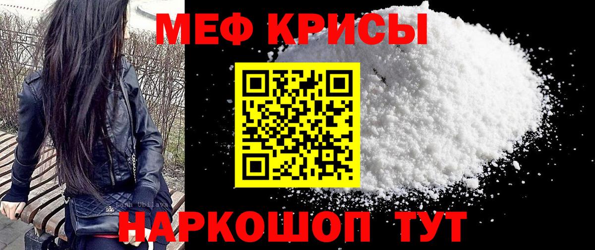 Меф  Мурино