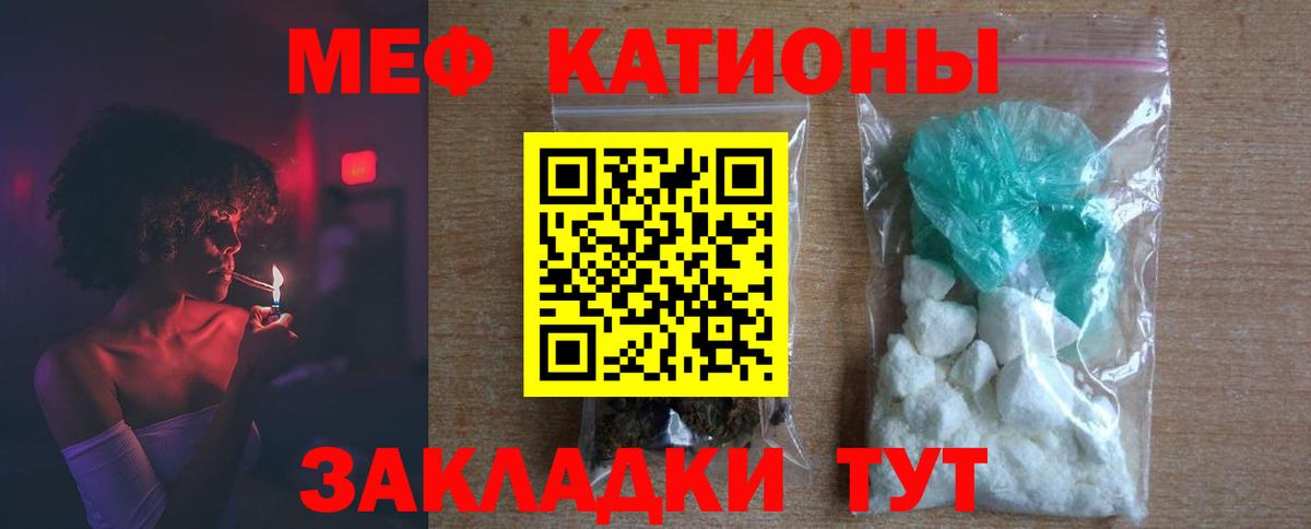 МЕФ кристаллы  Вход с VPN  Мефедрон  МЯУ-МЯУ мяу мяу  МЕФ  Мурино 