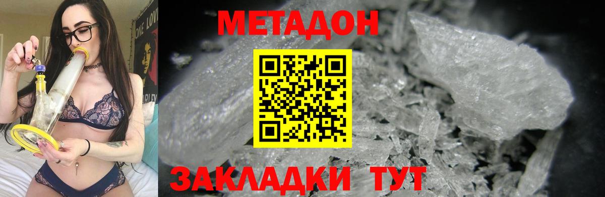 Метадон VHQ  Вход с VPN  Мурино  Метадон белоснежный 