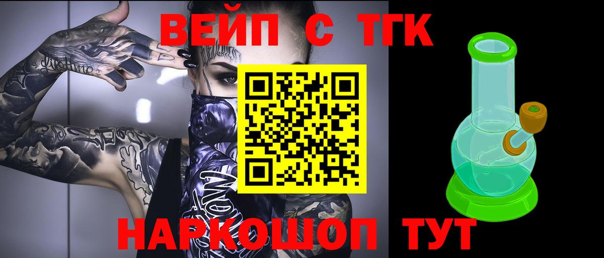 ТГК гашишное масло  Дистиллят ТГК вейп с тгк  Вход с VPN  Мурино 