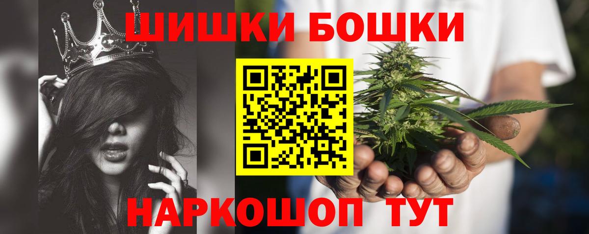 Бошки Шишки AK-47 Мурино